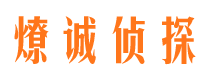 岷县捉小三公司